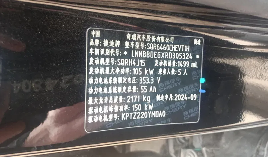 2024 Jetour ShanHai L6 1.5T 156HP L4 1DHT PHEV 19.43KWH,autocango,china used car exporter,china ev exporter,chinese used car exporter,chinese used ev exporter