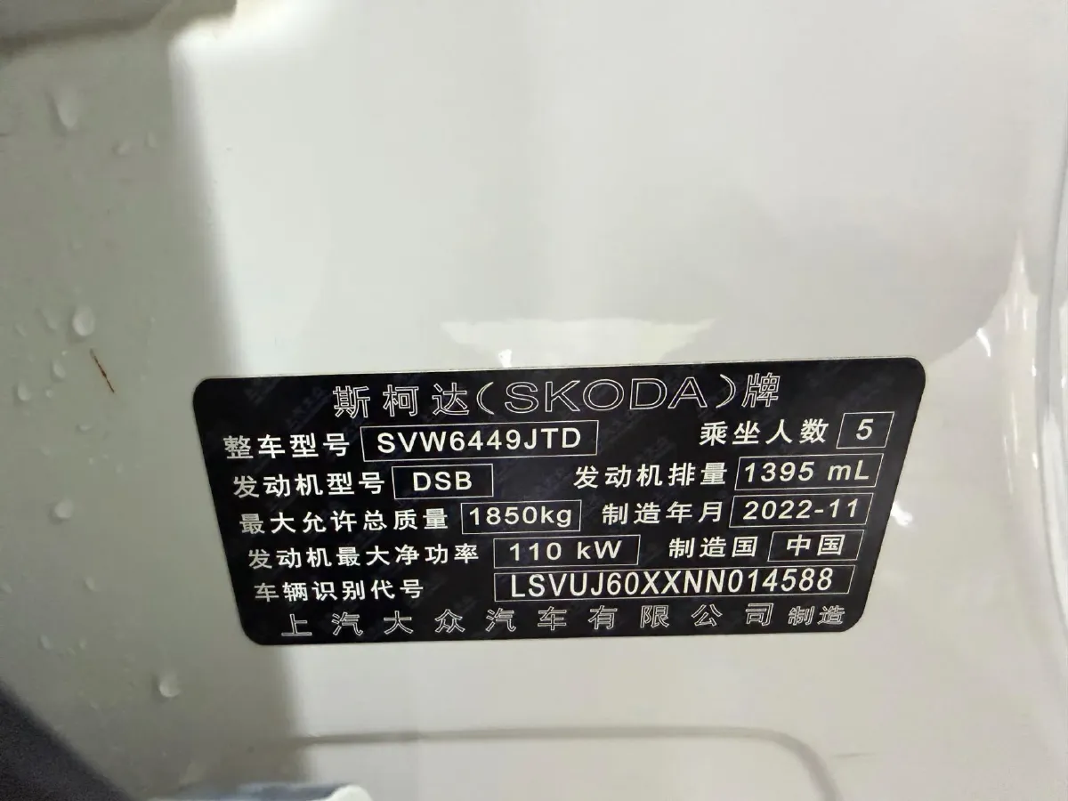 2022 Skoda Karoq 1.4T 150HP L4 7DCT,autocango,china used car exporter,china ev exporter,chinese used car exporter,chinese used ev exporter