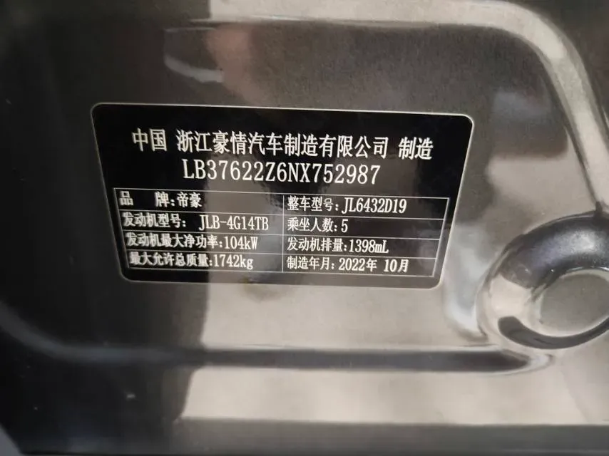 2021 Geely Coolray 1.4T 141HP L4 6DCT,autocango,china used car exporter,china ev exporter,chinese used car exporter,chinese used ev exporter