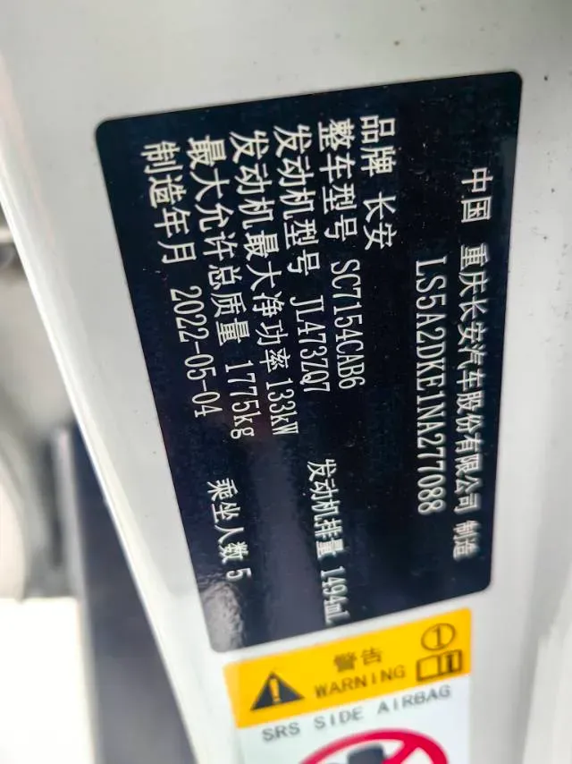 2022 ChangAn UNI-V 1.5T 188HP L4 7DCT,autocango,china used car exporter,china ev exporter,chinese used car exporter,chinese used ev exporter