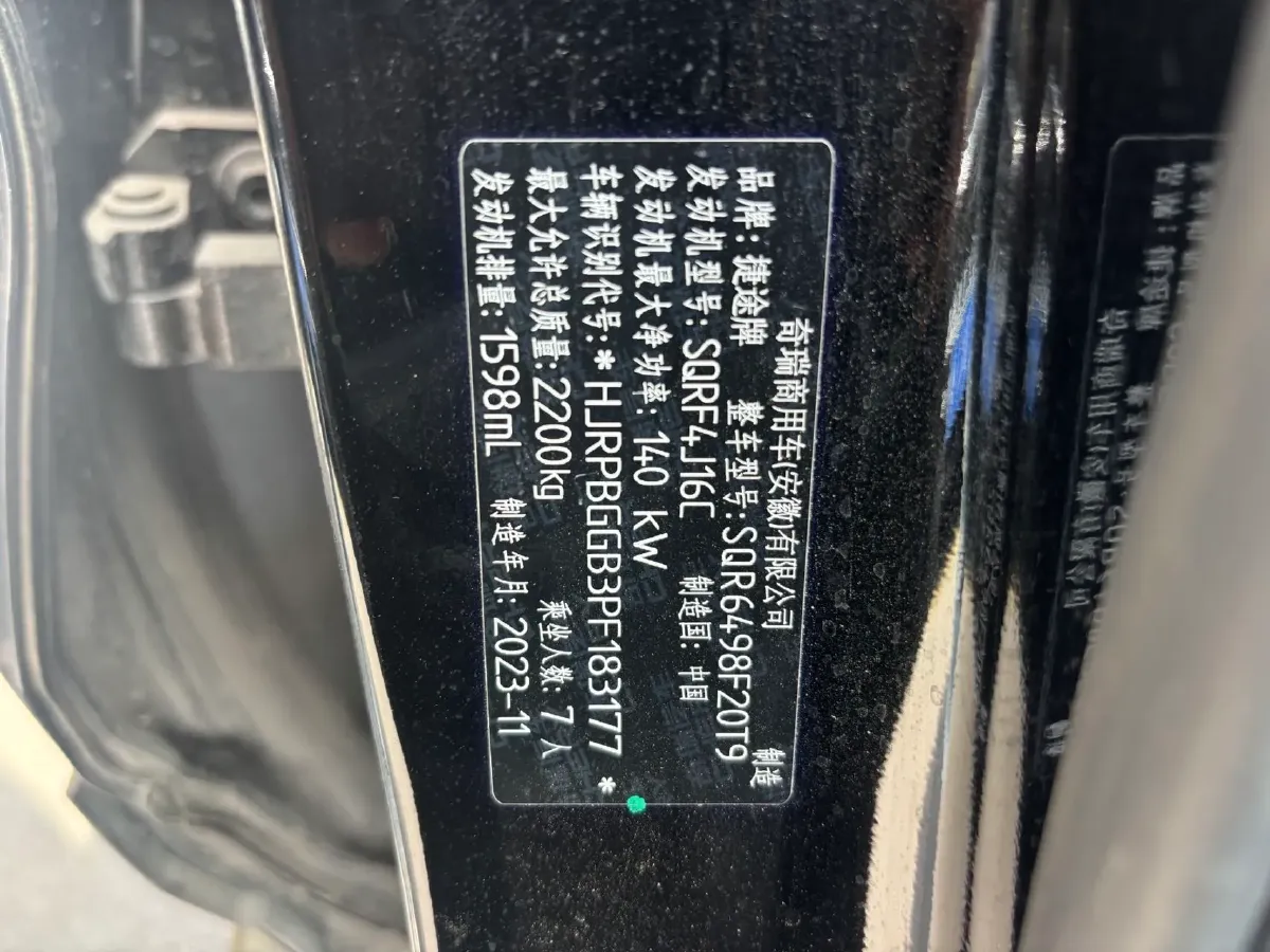 2024 Jetour X90 Plus 1.6T 197HP L4 7DCT,autocango,china used car exporter,china ev exporter,chinese used car exporter,chinese used ev exporter