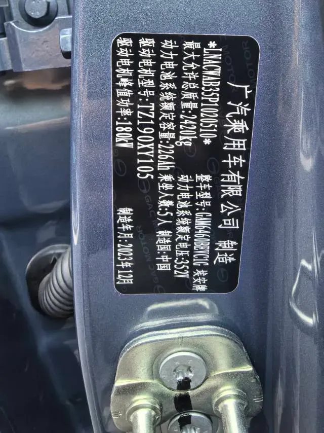 2024 Voyah ZhiYin BEV 77KWH,autocango,china used car exporter,china ev exporter,chinese used car exporter,chinese used ev exporter