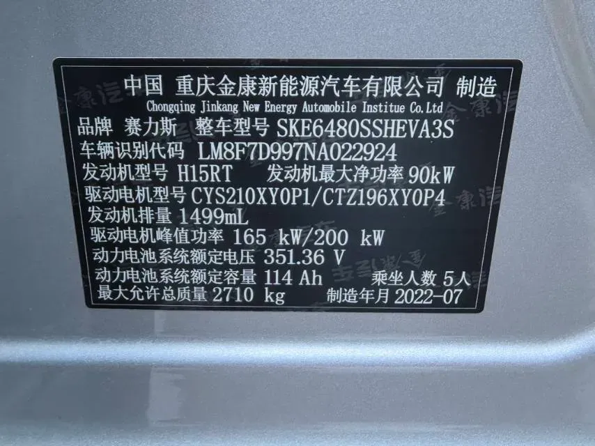 2022 AITO AITO M5 Range Extended 125HP REEV 40KWH,autocango,china used car exporter,china ev exporter,chinese used car exporter,chinese used ev exporter