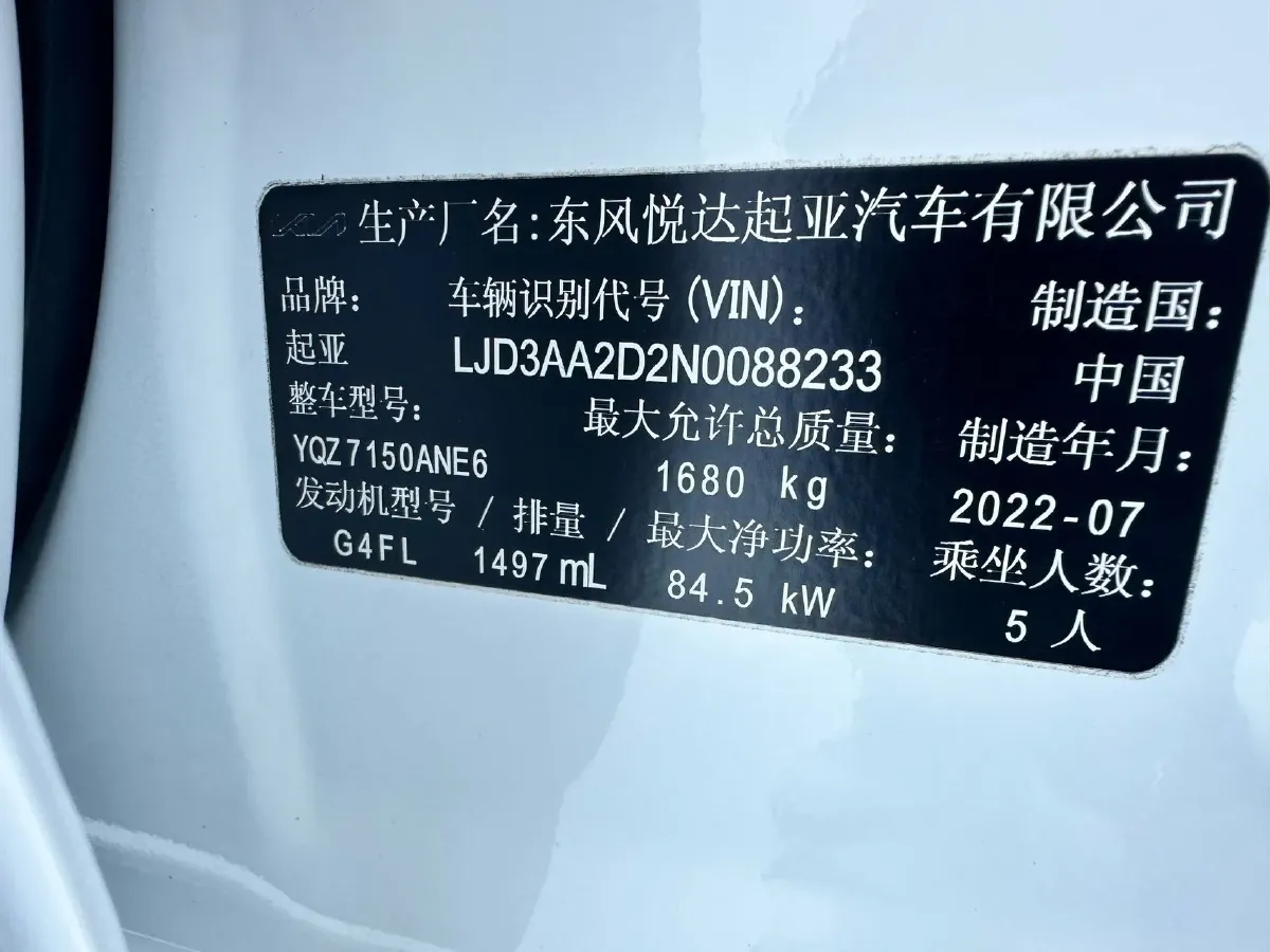 2021 Kia K3 1.5L 115HP L4 CVT,autocango,china used car exporter,china ev exporter,chinese used car exporter,chinese used ev exporter