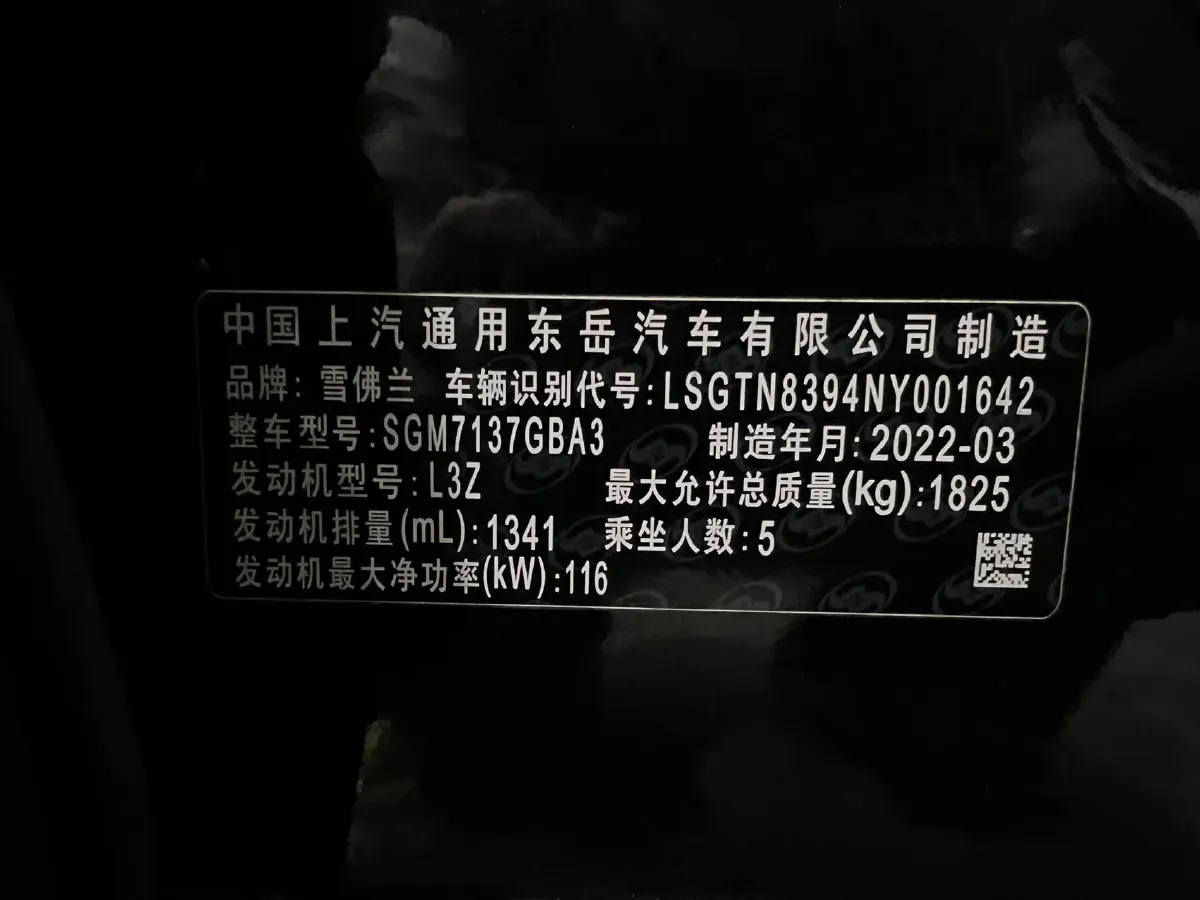 2019 Chevrolet Trailblazer 1.3T 165HP L3 CVT,autocango,china used car exporter,china ev exporter,chinese used car exporter,chinese used ev exporter