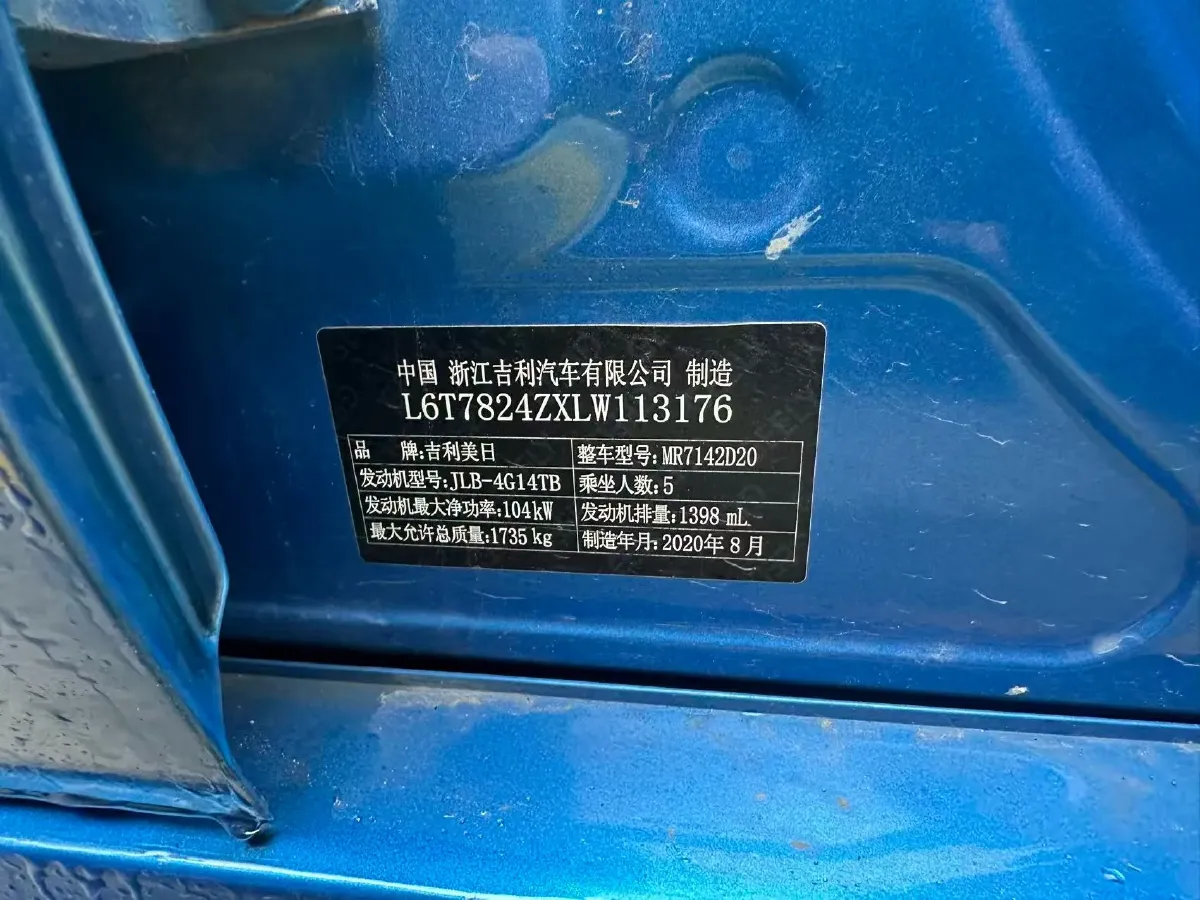 2020 Geely Binray 1.4T 141HP L4 CVT,autocango,china used car exporter,china ev exporter,chinese used car exporter,chinese used ev exporter