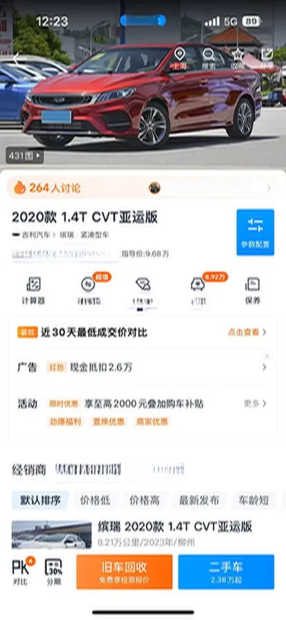 2020 Geely Binray 1.4T 141HP L4 CVT,autocango,china used car exporter,china ev exporter,chinese used car exporter,chinese used ev exporter