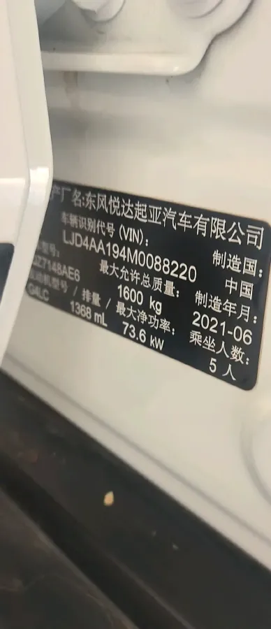 2021 Kia KX1 1.4L 100HP L4 CVT,autocango,china used car exporter,china ev exporter,chinese used car exporter,chinese used ev exporter