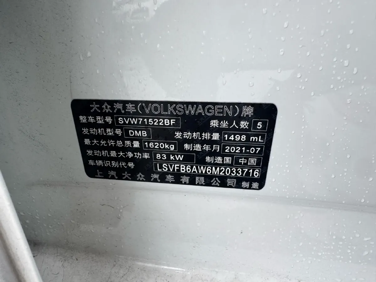 2019 Volkswagen Polo 1.5L 113HP L4 6AT,autocango,china used car exporter,china ev exporter,chinese used car exporter,chinese used ev exporter