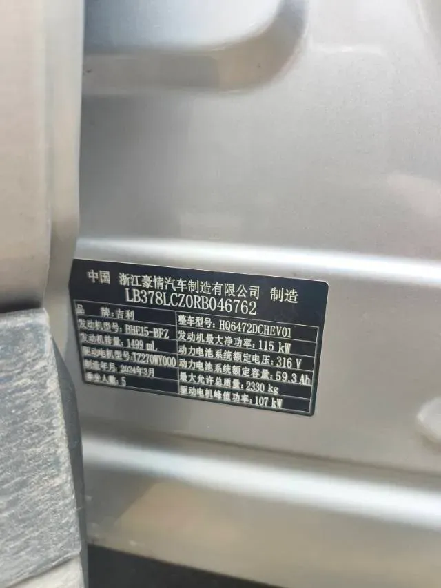 2024 Geely Galaxy L7 1.5T 163HP L4 3DHT PHEV 18.7KWH,autocango,china used car exporter,china ev exporter,chinese used car exporter,chinese used ev exporter