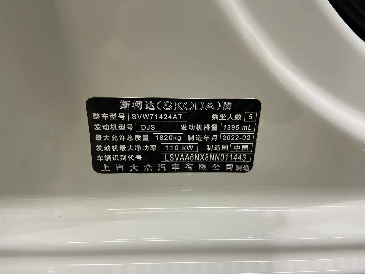 2022 Skoda Octavia 1.4T 150HP L4 7DCT,autocango,china used car exporter,china ev exporter,chinese used car exporter,chinese used ev exporter