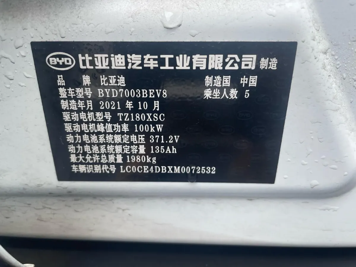 2021 BYD Song 1.5T 160HP L4 6DCT,autocango,china used car exporter,china ev exporter,chinese used car exporter,chinese used ev exporter