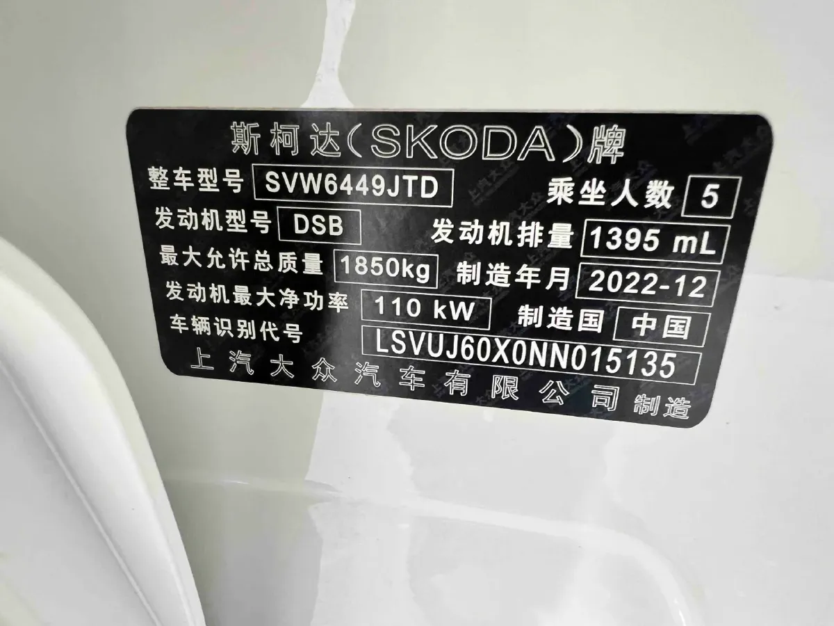 2022 Skoda Karoq 1.4T 150HP L4 7DCT,autocango,china used car exporter,china ev exporter,chinese used car exporter,chinese used ev exporter