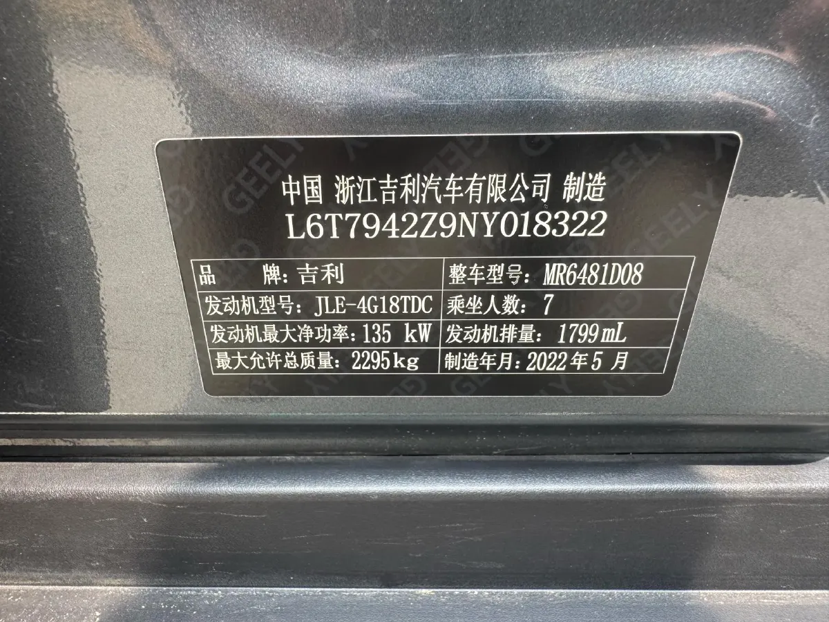 2022 Geely Okavango 1.8T 184HP L4 7DCT,autocango,china used car exporter,china ev exporter,chinese used car exporter,chinese used ev exporter