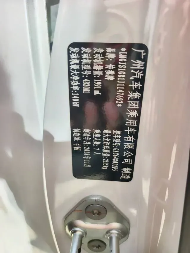 2017 GAC Trumpchi GS8 2.0T 201HP L4 6AT,autocango,china used car exporter,china ev exporter,chinese used car exporter,chinese used ev exporter