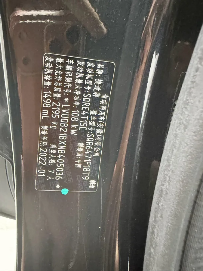 2021 Jetour X70 Plus 1.5T 156HP L4 6DCT,autocango,china used car exporter,china ev exporter,chinese used car exporter,chinese used ev exporter