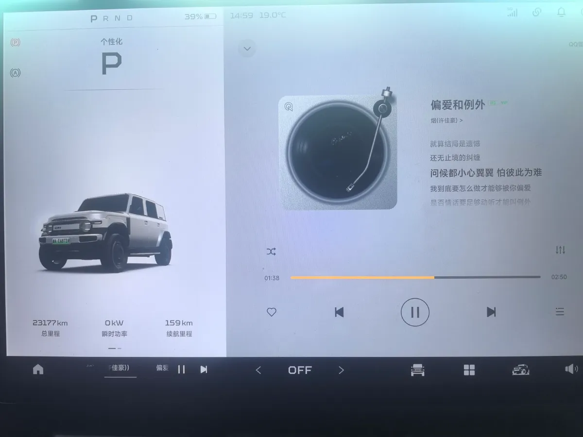 2025 iCAR iCAR Super V23 BEV 59.93KWH,autocango,china used car exporter,china ev exporter,chinese used car exporter,chinese used ev exporter