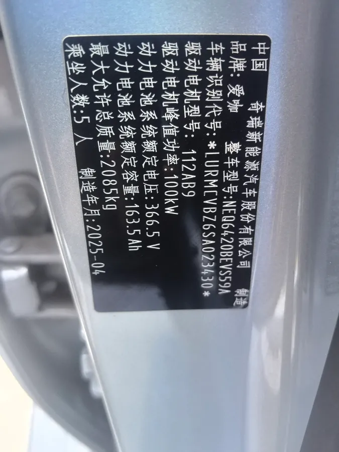 2025 iCAR iCAR Super V23 BEV 59.93KWH,autocango,china used car exporter,china ev exporter,chinese used car exporter,chinese used ev exporter