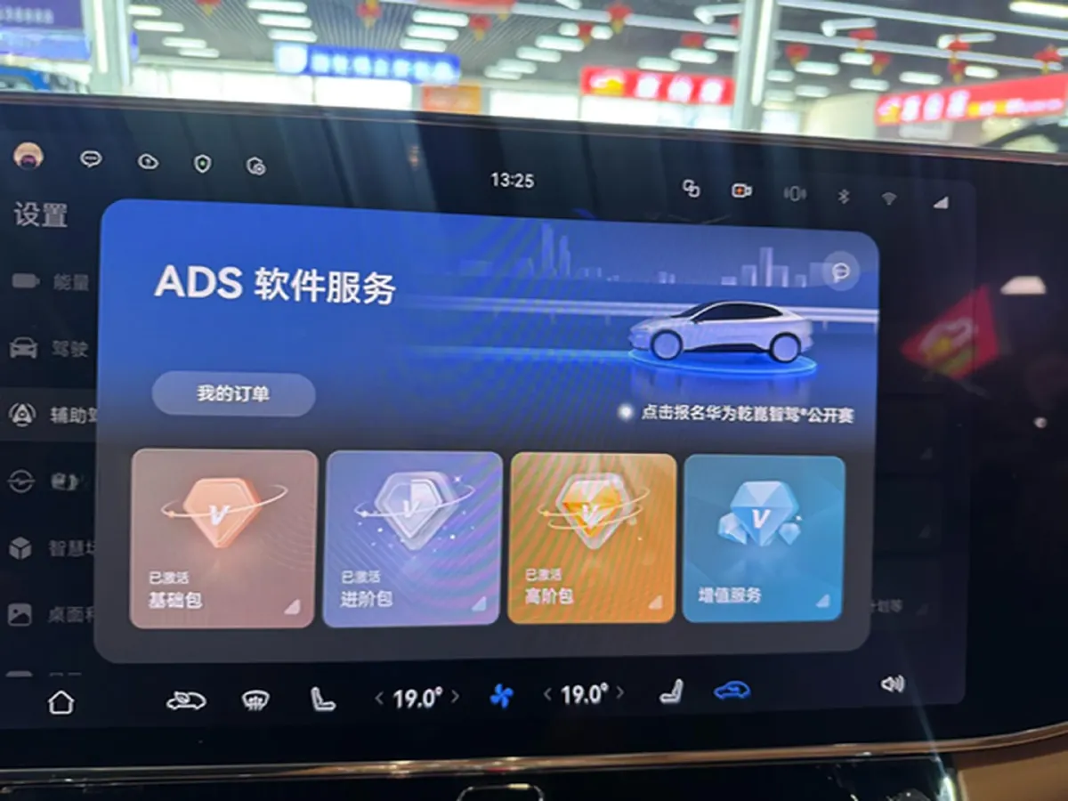 2025 HIMA S800 BEV 97KWH,autocango,china used car exporter,china ev exporter,chinese used car exporter,chinese used ev exporter