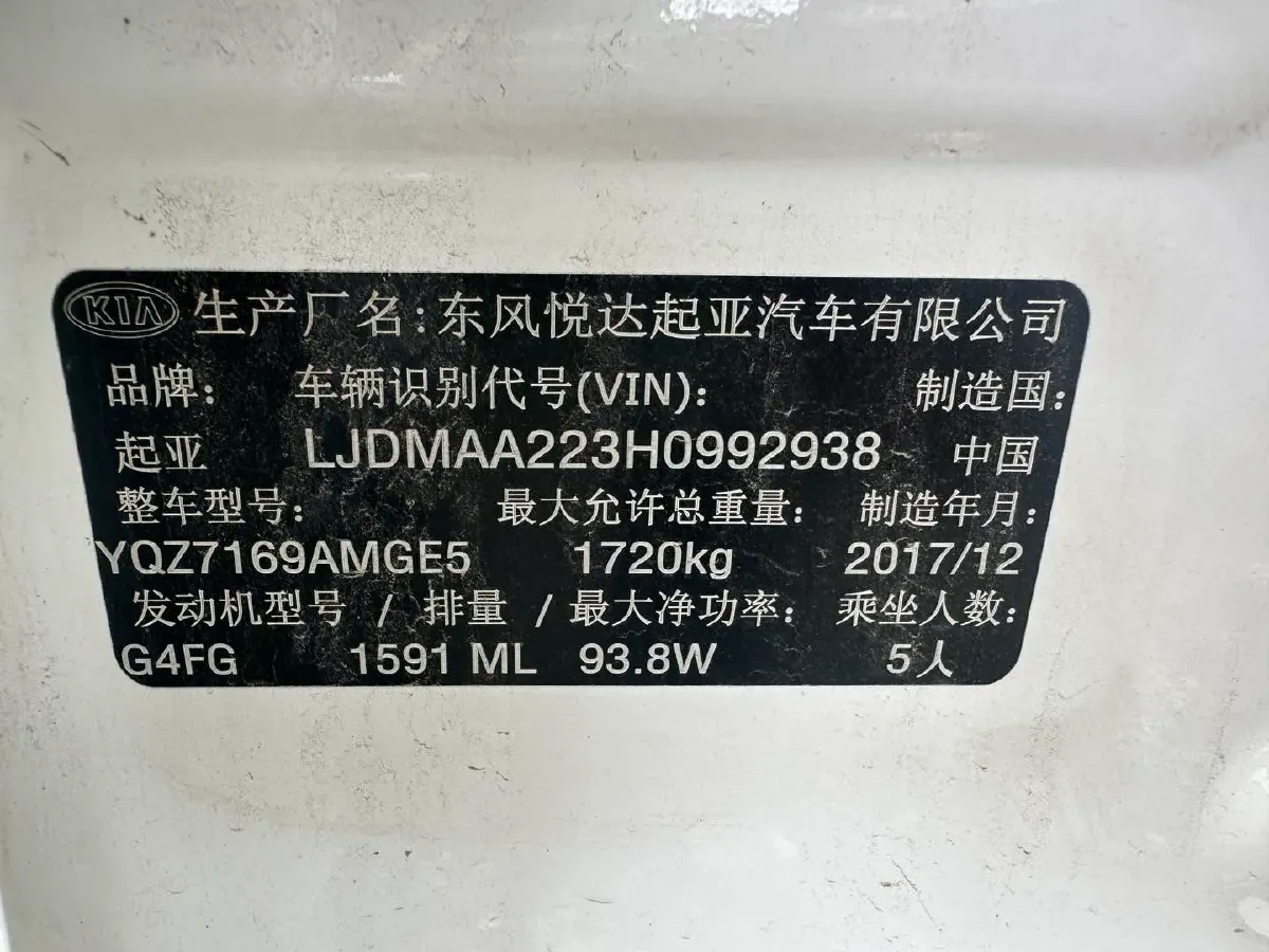 2016 Kia K3 1.6L 128HP L4 6AT,autocango,china used car exporter,china ev exporter,chinese used car exporter,chinese used ev exporter