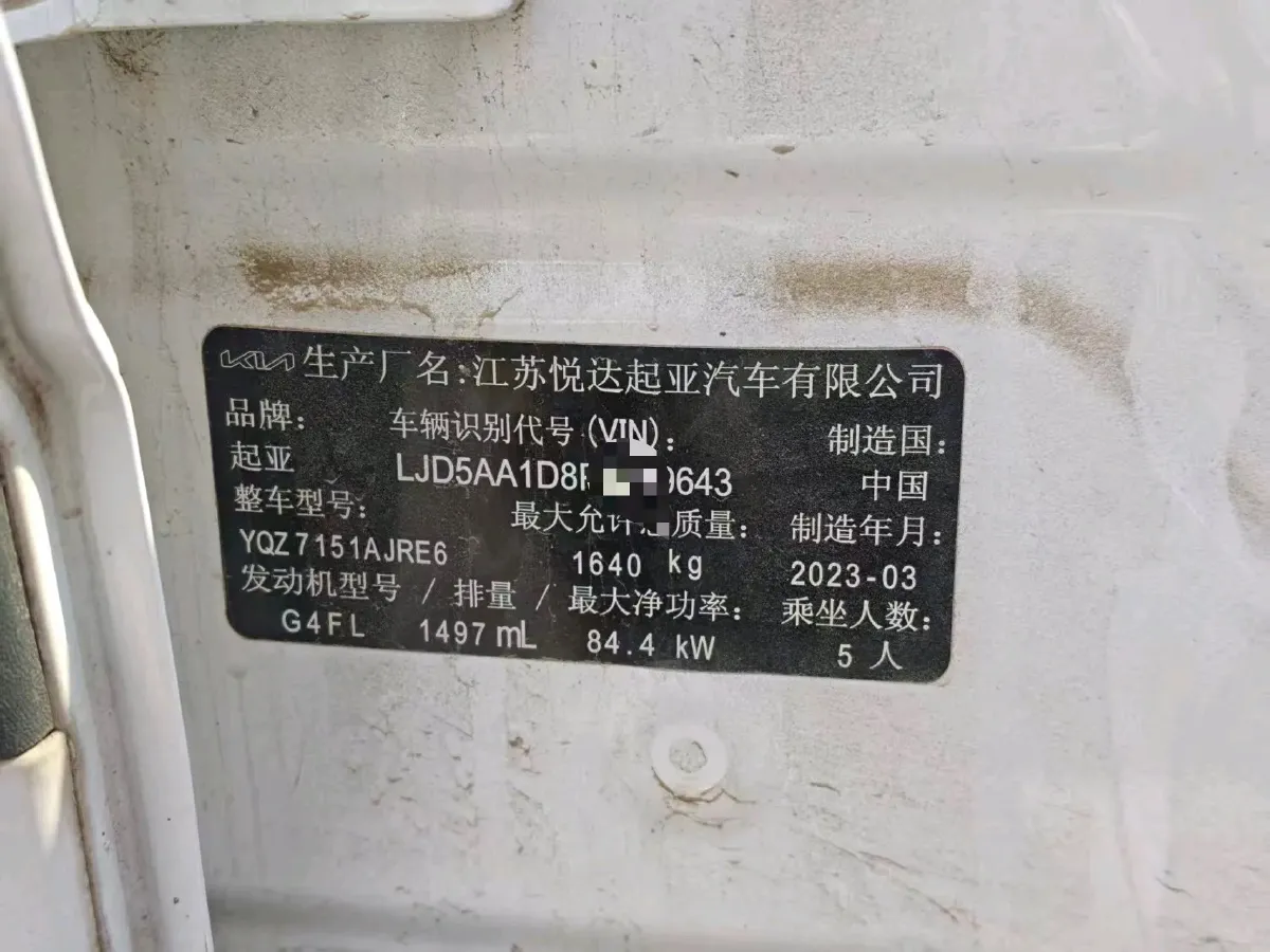 2023 Kia Seltos 1.5L 115HP L4 CVT,autocango,china used car exporter,china ev exporter,chinese used car exporter,chinese used ev exporter