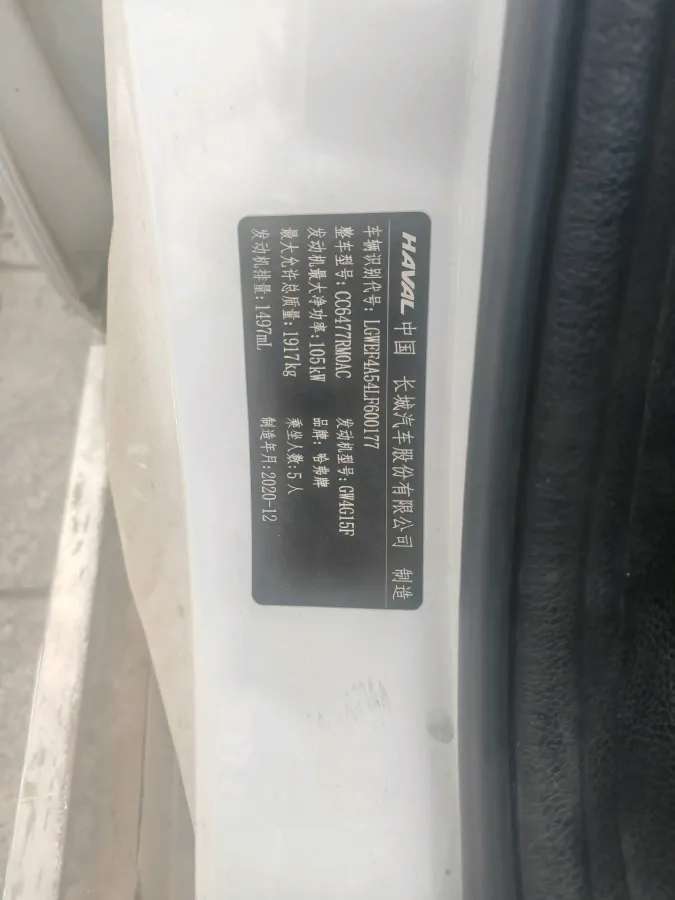 2021 Haval M6 1.5T 150HP L4 7DCT,autocango,china used car exporter,china ev exporter,chinese used car exporter,chinese used ev exporter