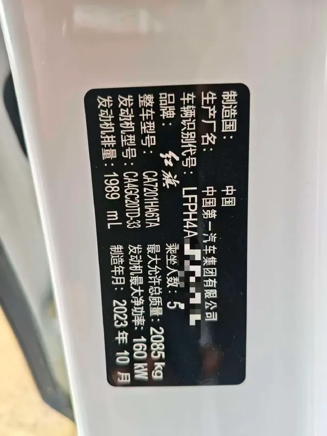 2023 HongQi H5 2.0T 224HP L4 8AT,autocango,china used car exporter,china ev exporter,chinese used car exporter,chinese used ev exporter