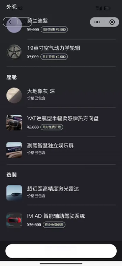 2025 IM L6 BEV,autocango,china used car exporter,china ev exporter,chinese used car exporter,chinese used ev exporter