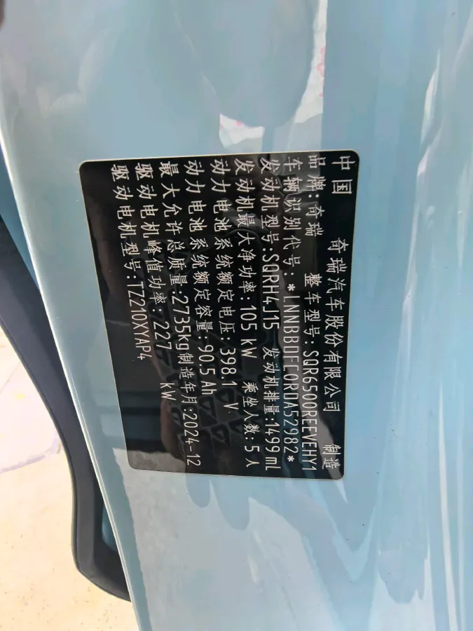 2025 Luxeed R7 REEV 156HP REEV 37KWH,autocango,china used car exporter,china ev exporter,chinese used car exporter,chinese used ev exporter