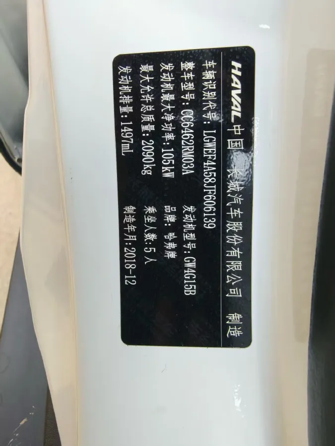 2018 Haval M6 1.5T 150HP L4 6MT,autocango,china used car exporter,china ev exporter,chinese used car exporter,chinese used ev exporter