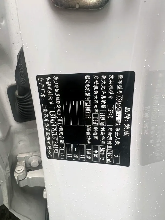 2020 Roewe RX5 1.5T 169HP L4 AMT PHEV 11.1KWH,autocango,china used car exporter,china ev exporter,chinese used car exporter,chinese used ev exporter