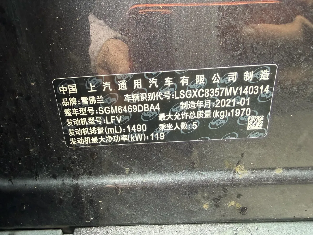 2021 Chevrolet Equinox 1.5T 169HP L4 6AT,autocango,china used car exporter,china ev exporter,chinese used car exporter,chinese used ev exporter