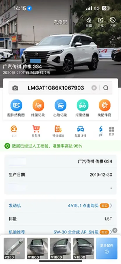 2020 GAC Trumpchi GS4 1.5T 169HP L4 6AT,autocango,china used car exporter,china ev exporter,chinese used car exporter,chinese used ev exporter