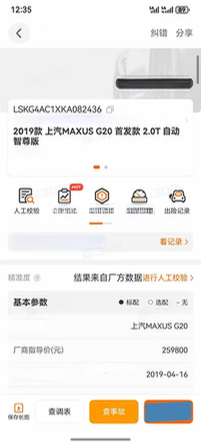 2019 MAXUS G20 2.0T 218HP L4 8AT,autocango,china used car exporter,china ev exporter,chinese used car exporter,chinese used ev exporter