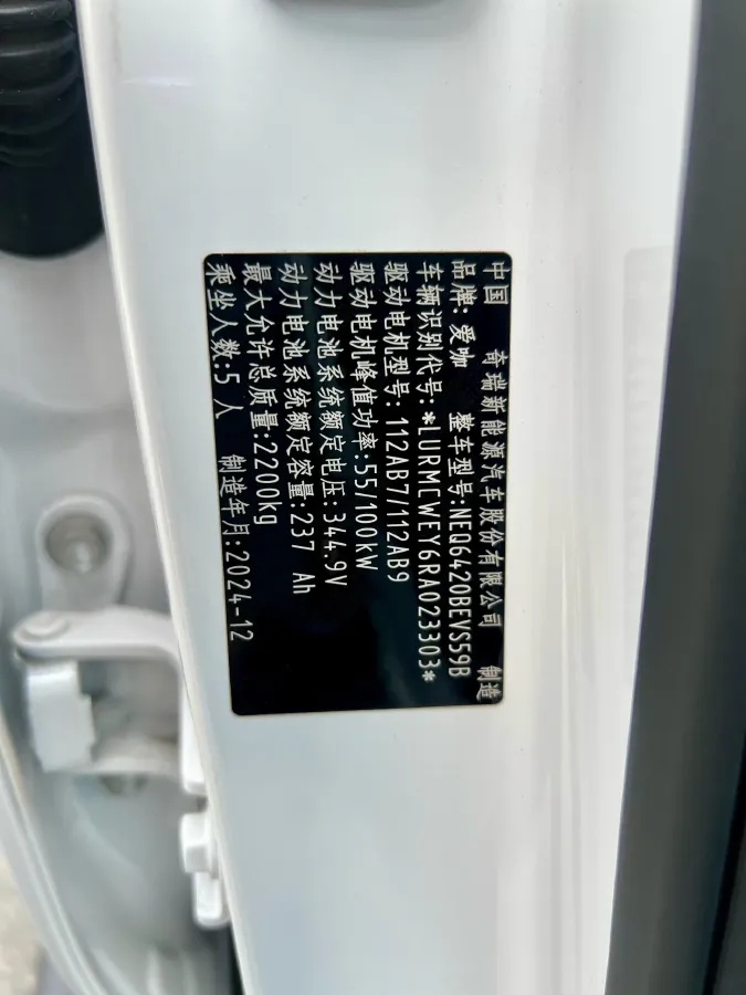 2025 iCAR iCAR Super V23 BEV 81.76KWH,autocango,china used car exporter,china ev exporter,chinese used car exporter,chinese used ev exporter