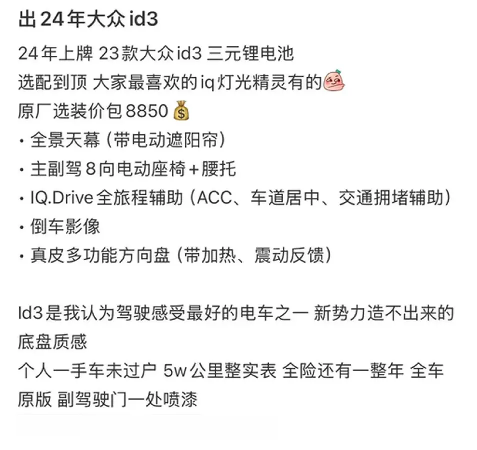 2023 Volkswagen ID.3 BEV 52.8KWH,autocango,china used car exporter,china ev exporter,chinese used car exporter,chinese used ev exporter