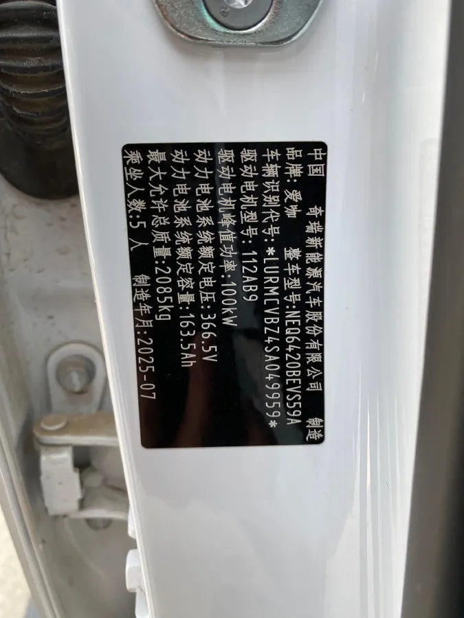 2025 iCAR iCAR Super V23 BEV 59.93KWH,autocango,china used car exporter,china ev exporter,chinese used car exporter,chinese used ev exporter