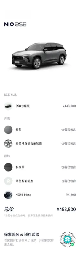 2018 NIO ES8 BEV 70KWH,autocango,china used car exporter,china ev exporter,chinese used car exporter,chinese used ev exporter