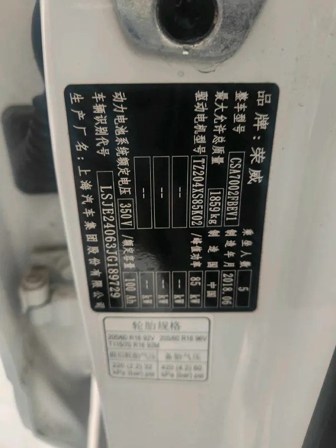 2018 Roewe Ei5 BEV 35KWH,autocango,china used car exporter,china ev exporter,chinese used car exporter,chinese used ev exporter