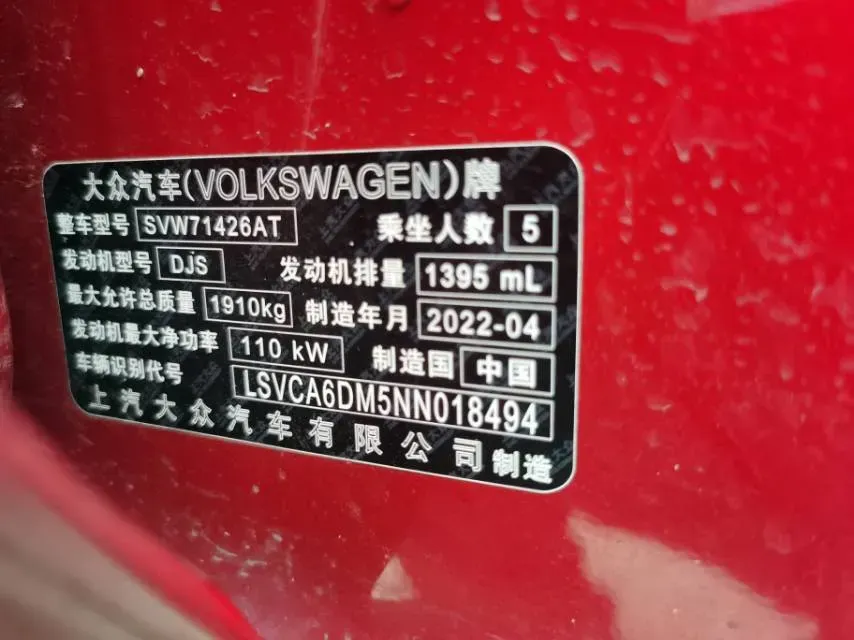 2022 Exceed TXL 2.0T 261HP L4 7DCT,autocango,china used car exporter,china ev exporter,chinese used car exporter,chinese used ev exporter