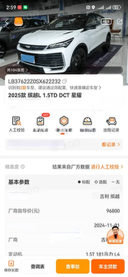 2025 Geely Coolray 1.5T 181HP L4 7DCT,autocango,china used car exporter,china ev exporter,chinese used car exporter,chinese used ev exporter