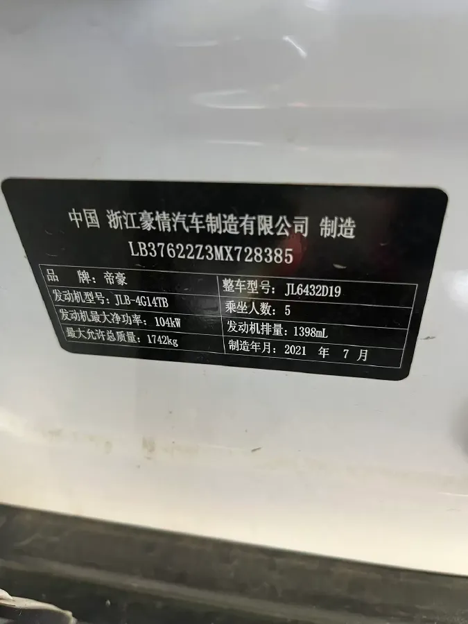 2021 Geely Coolray 1.4T 141HP L4 6DCT,autocango,china used car exporter,china ev exporter,chinese used car exporter,chinese used ev exporter