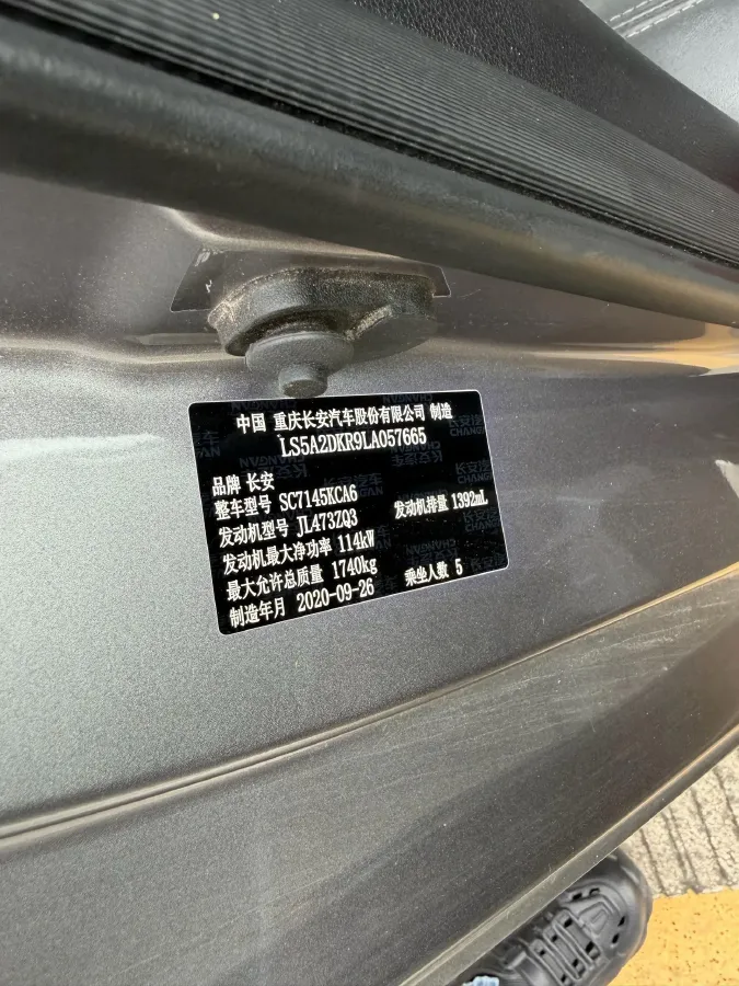 2020 ChangAn Eado 1.4T 158HP L4 7DCT,autocango,china used car exporter,china ev exporter,chinese used car exporter,chinese used ev exporter