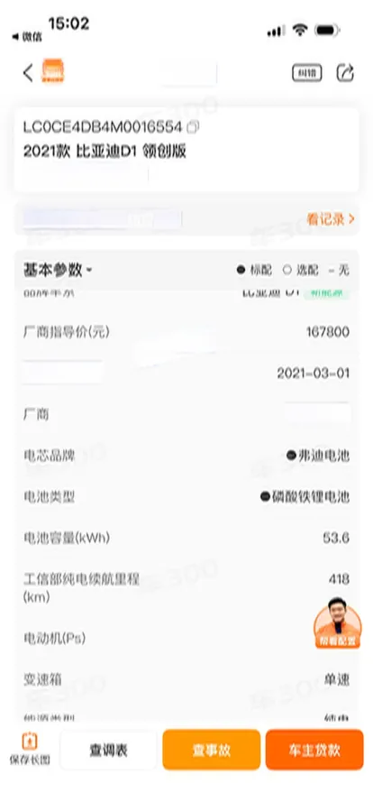 2021 BYD Qin Plus BEV 57KWH,autocango,china used car exporter,china ev exporter,chinese used car exporter,chinese used ev exporter