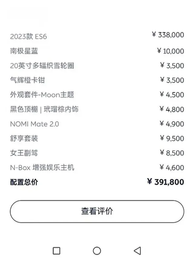 2023 NIO ES6 BEV 75KWH,autocango,china used car exporter,china ev exporter,chinese used car exporter,chinese used ev exporter