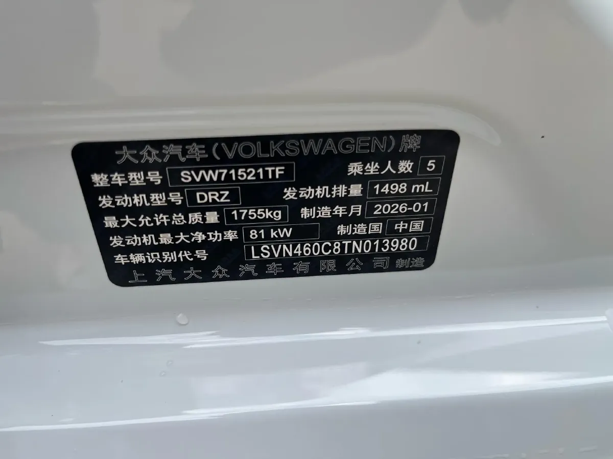2024 Volkswagen Lavida 1.5L 110HP L4 6AT,autocango,china used car exporter,china ev exporter,chinese used car exporter,chinese used ev exporter