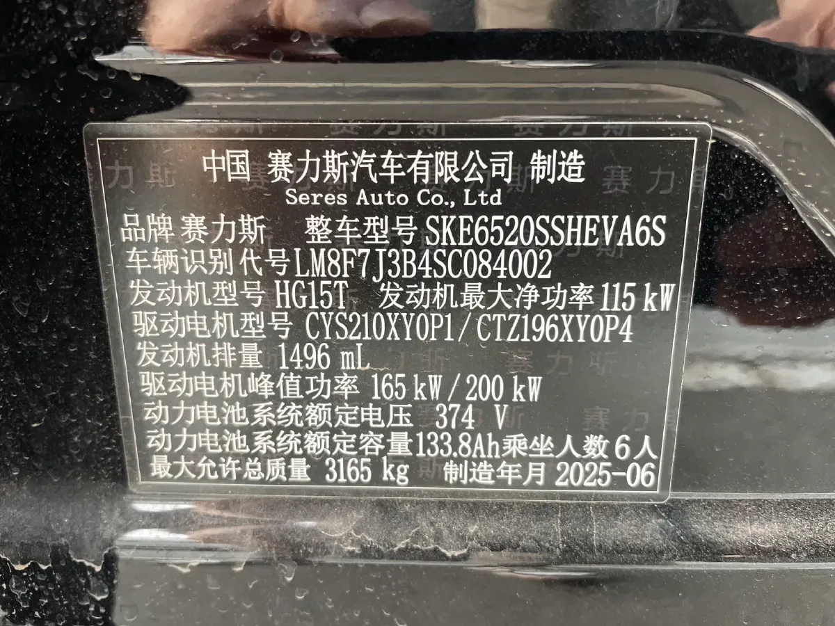 2025 AITO AITO M9 REEV 160HP REEV 52KWH,autocango,china used car exporter,china ev exporter,chinese used car exporter,chinese used ev exporter