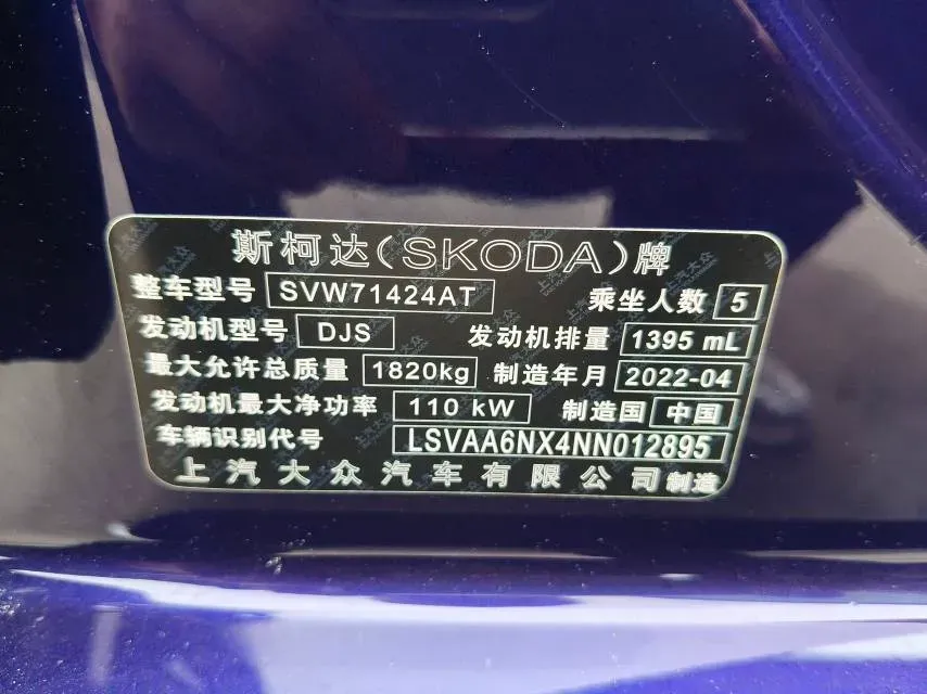 2022 Skoda Octavia 1.4T 150HP L4 7DCT,autocango,china used car exporter,china ev exporter,chinese used car exporter,chinese used ev exporter