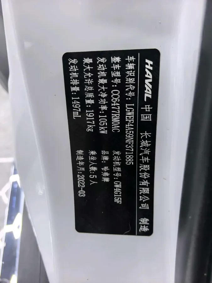 2021 Haval M6 1.5T 150HP L4 7DCT,autocango,china used car exporter,china ev exporter,chinese used car exporter,chinese used ev exporter