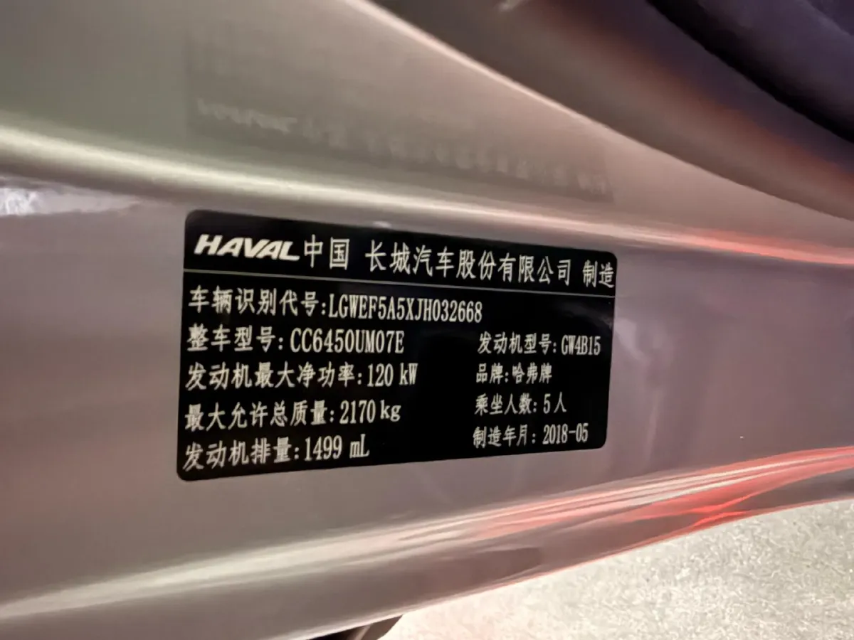 2018 Haval H6 Coupe 1.5T 169HP L4 7DCT,autocango,china used car exporter,china ev exporter,chinese used car exporter,chinese used ev exporter